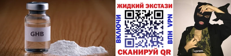 Бутират BDO  Чистополь 