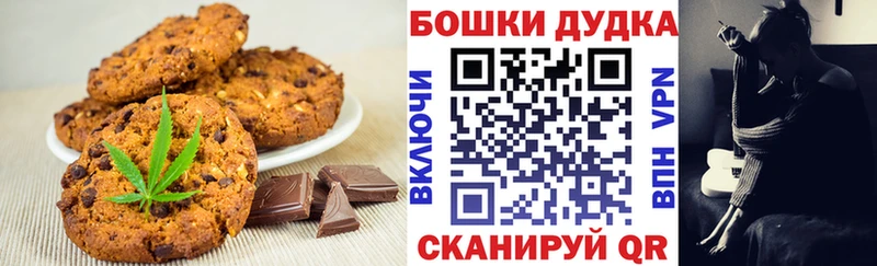 mega вход  Чистополь  Печенье с ТГК конопля  купить  цена 
