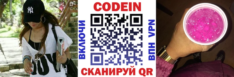 KRAKEN tor  Чистополь  Codein Purple Drank 