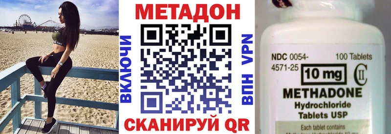 Метадон белоснежный  купить наркоту  Чистополь 